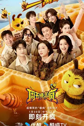 慢生活综艺在线观看全集