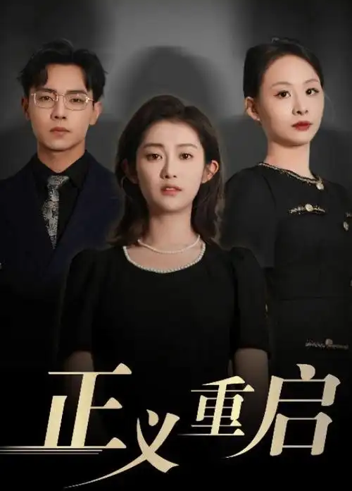 江河之上热播电视剧在线观看
